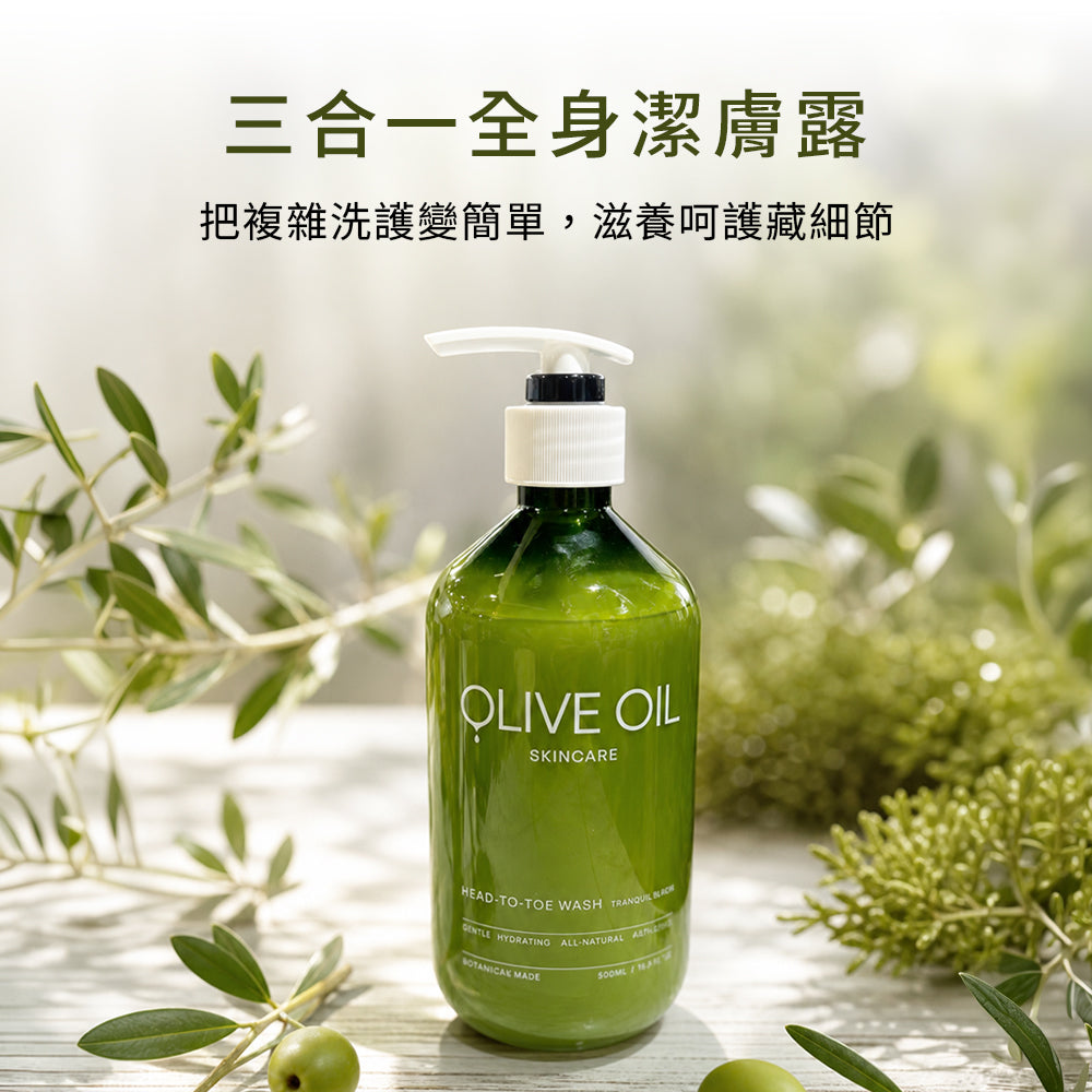 【Olive Oil Skincare】寧靜花開三合一全身潔膚露 500ml