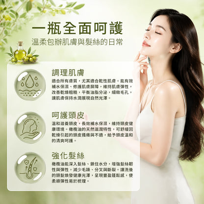 【Olive Oil Skincare】寧靜花開三合一全身潔膚露 500ml