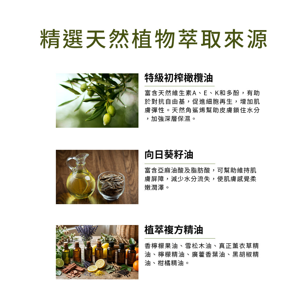 【Olive Oil Skincare】寧靜花開三合一全身潔膚露 500ml