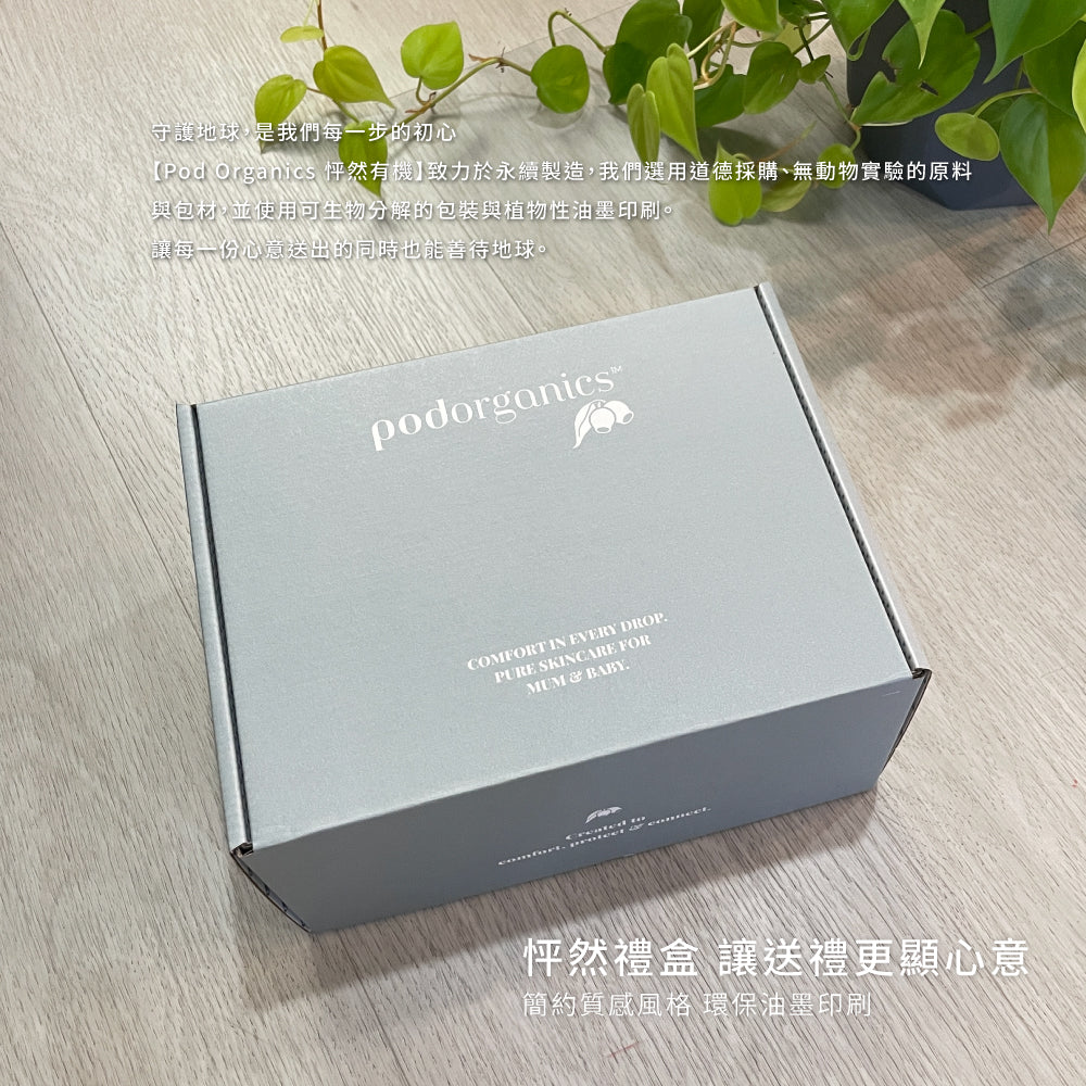 怦然禮盒包裝服務