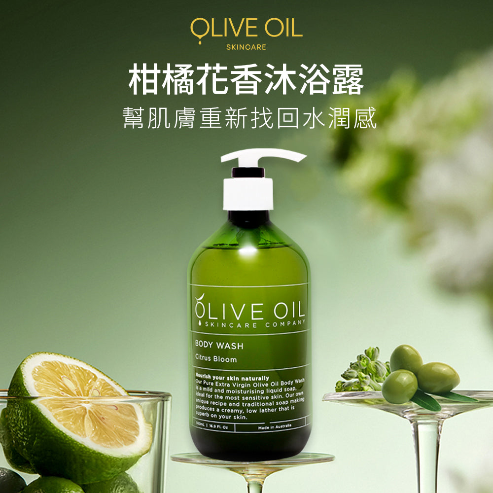 【Olive Oil Skincare】柑橘花香沐浴露 500ml