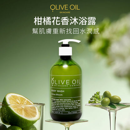 【Olive Oil Skincare】柑橘花香沐浴露 500ml