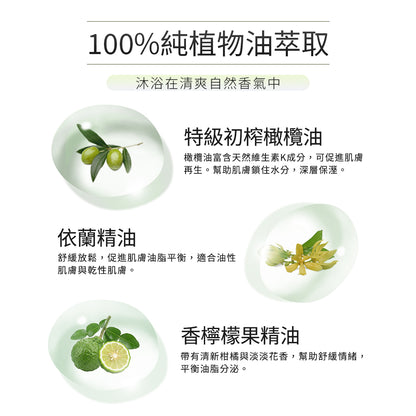 【Olive Oil Skincare】柑橘花香沐浴露 500ml
