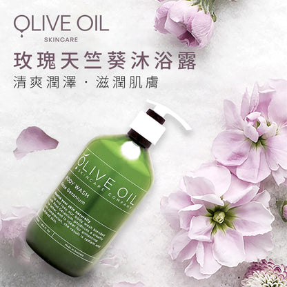 【Olive Oil Skincare】玫瑰天竺葵沐浴露 500ml