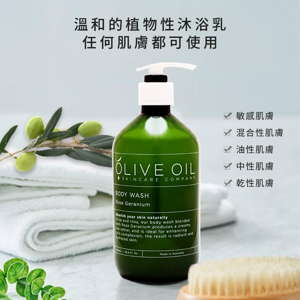 【Olive Oil Skincare】玫瑰天竺葵沐浴露 500ml