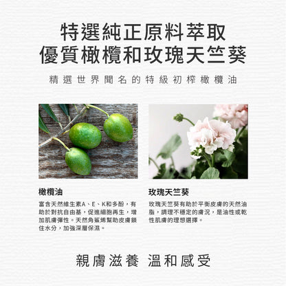 【Olive Oil Skincare】玫瑰天竺葵沐浴露 500ml