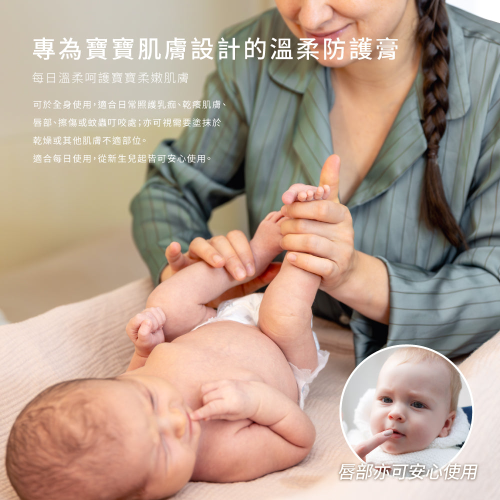 植萃藍艾菊寶寶護膚膏