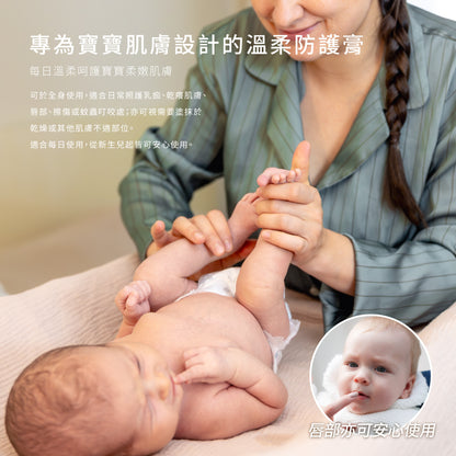 植萃藍艾菊寶寶護膚膏