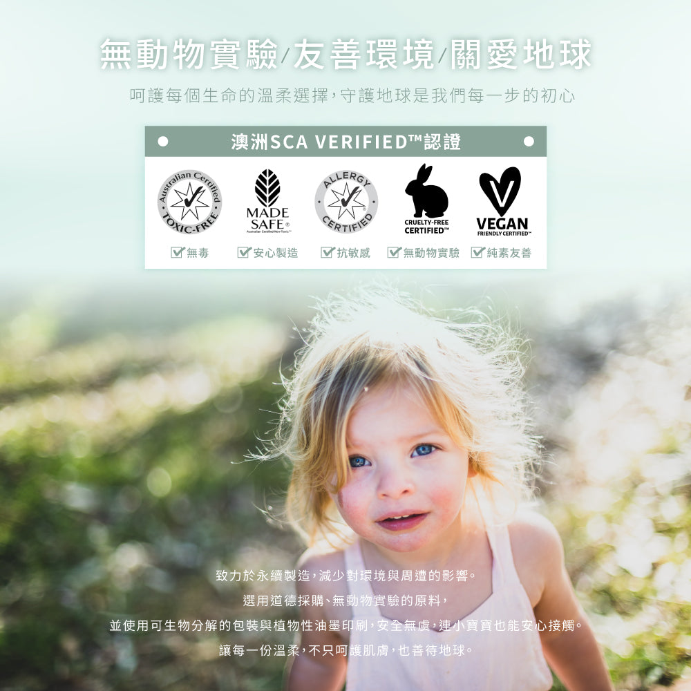 植萃藍艾菊臉部光采油