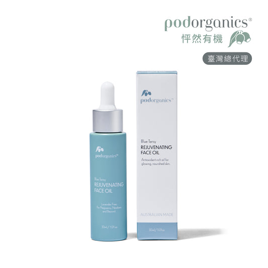 植萃藍艾菊臉部光采油