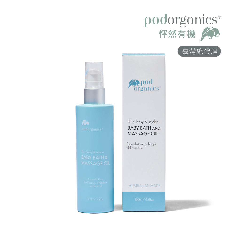 植萃藍艾菊寶寶舒膚油