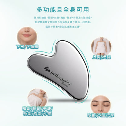 不鏽鋼刮痧板-媽咪哺育與肌膚保養工具