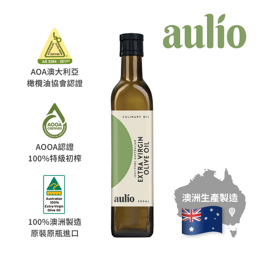 【Aulio】澳力優特級初榨冷壓橄欖油 500ml（效期2028年)