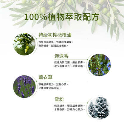 【Olive Oil Skincare】寧靜臉部保濕霜 125ml