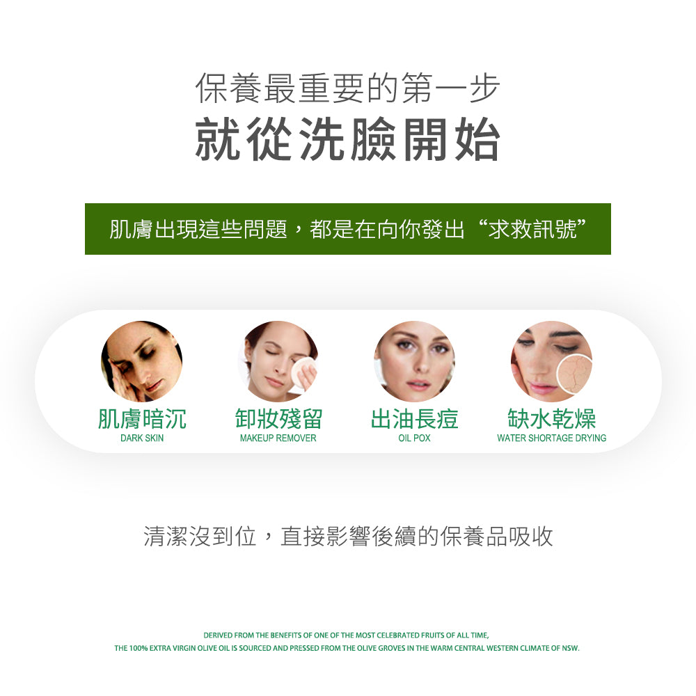 【Olive Oil Skincare】杜松橙洗面露 300ml