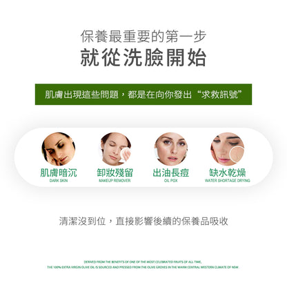 【Olive Oil Skincare】杜松橙洗面露 300ml