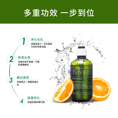 【Olive Oil Skincare】杜松橙洗面露 300ml