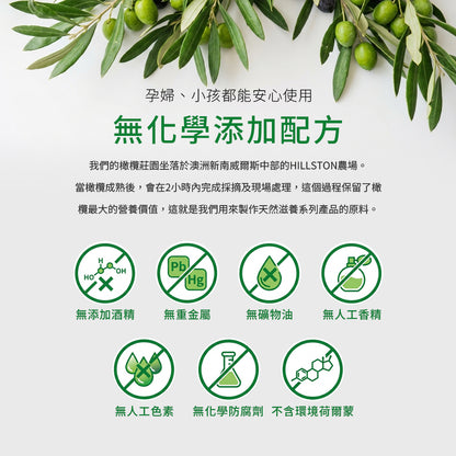 【Olive Oil Skincare】杜松橙洗面露 300ml