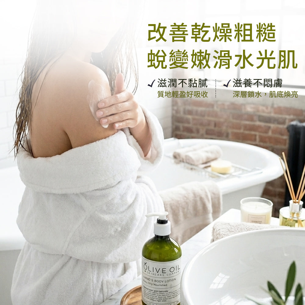 【Olive Oil Skincare】天然滋養手部及身體乳液 500ml