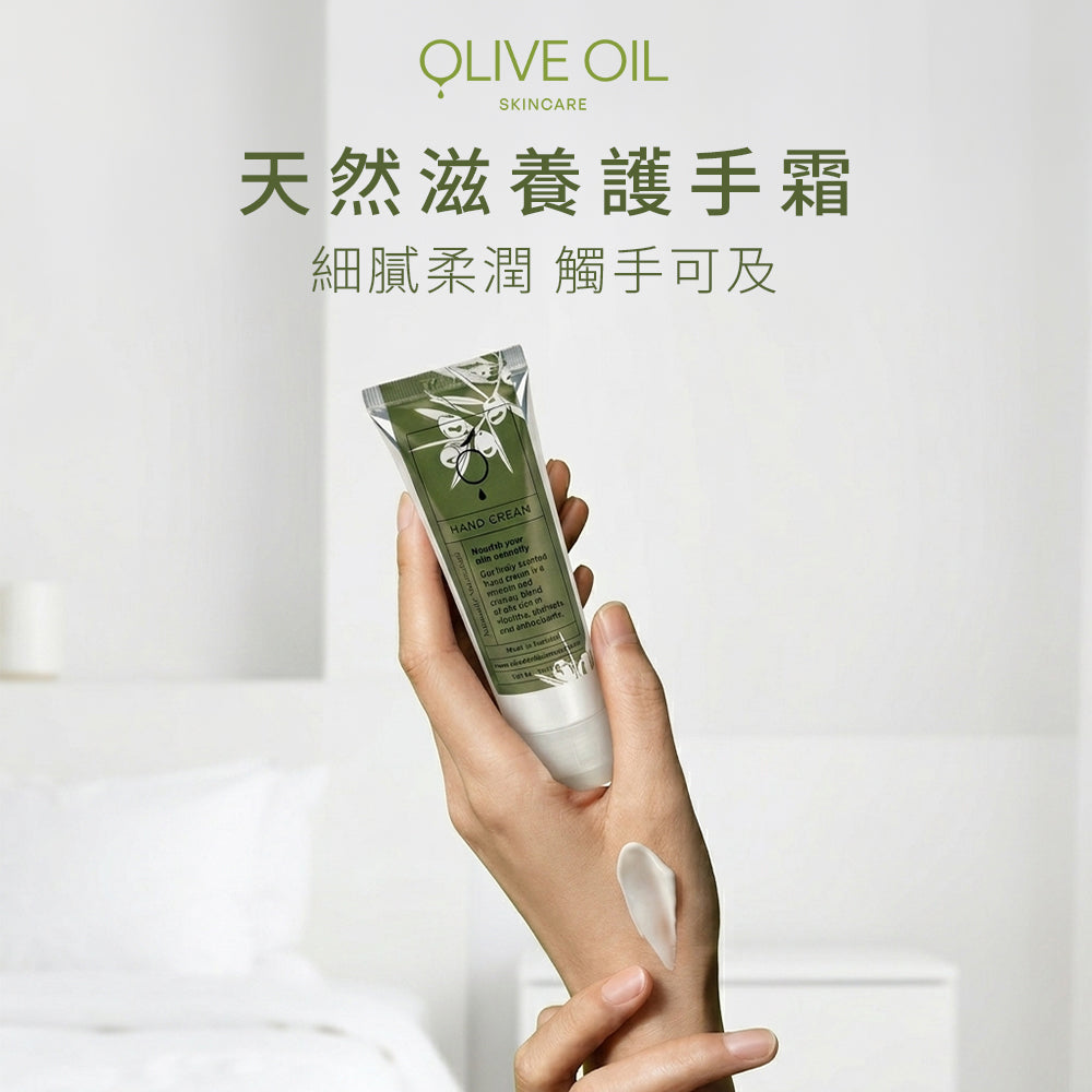 【Olive Oil Skincare】天然滋養護手霜 40ml