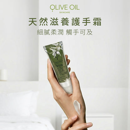 【Olive Oil Skincare】天然滋養護手霜 40ml
