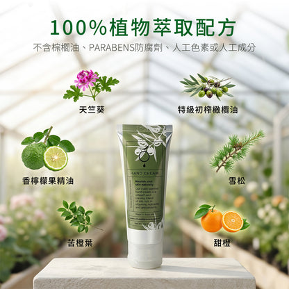 【Olive Oil Skincare】天然滋養護手霜 40ml