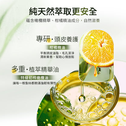 【Olive Oil Skincare】柑橘花香洗髮露 500ml