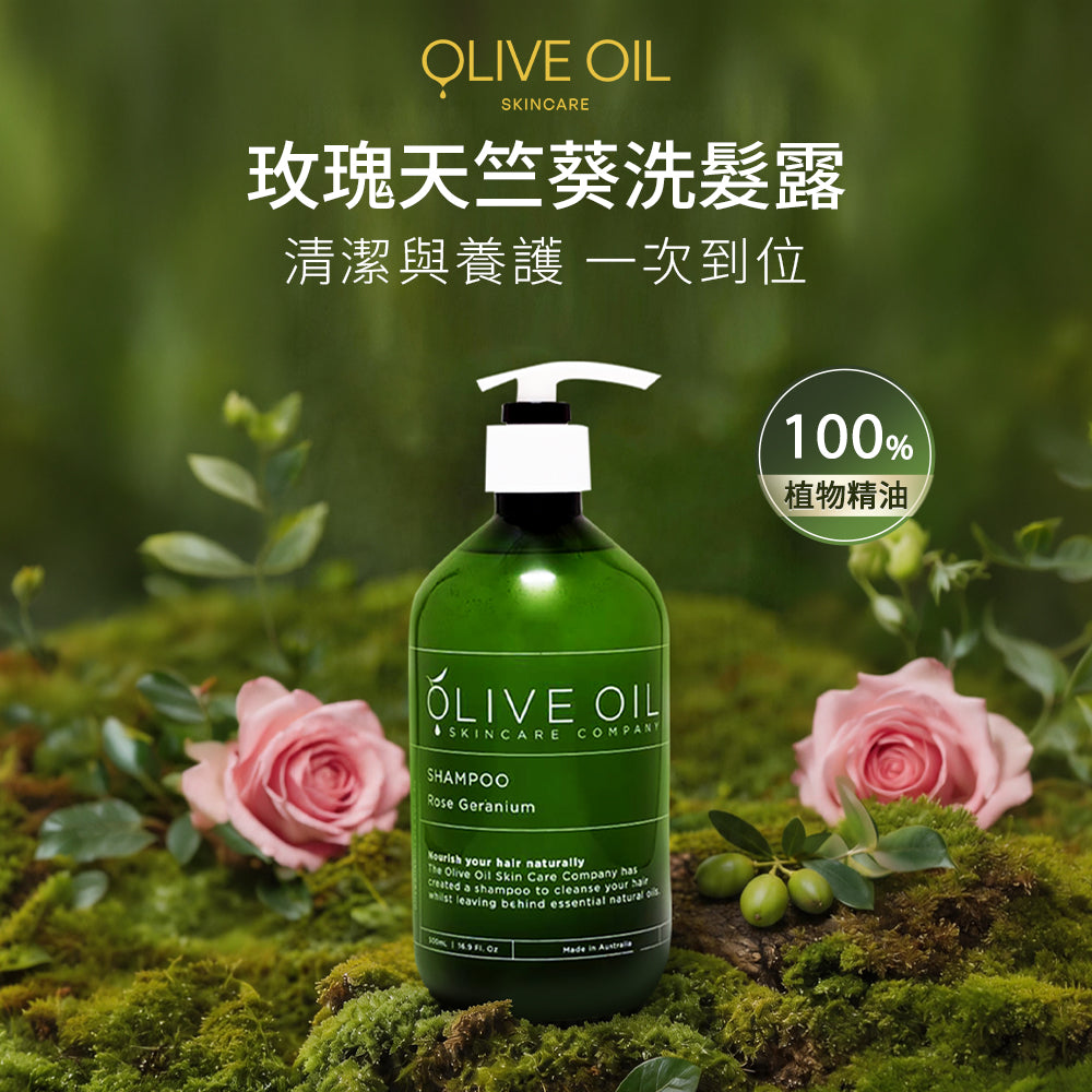 【Olive Oil Skincare】玫瑰天竺葵洗髮露 500ml