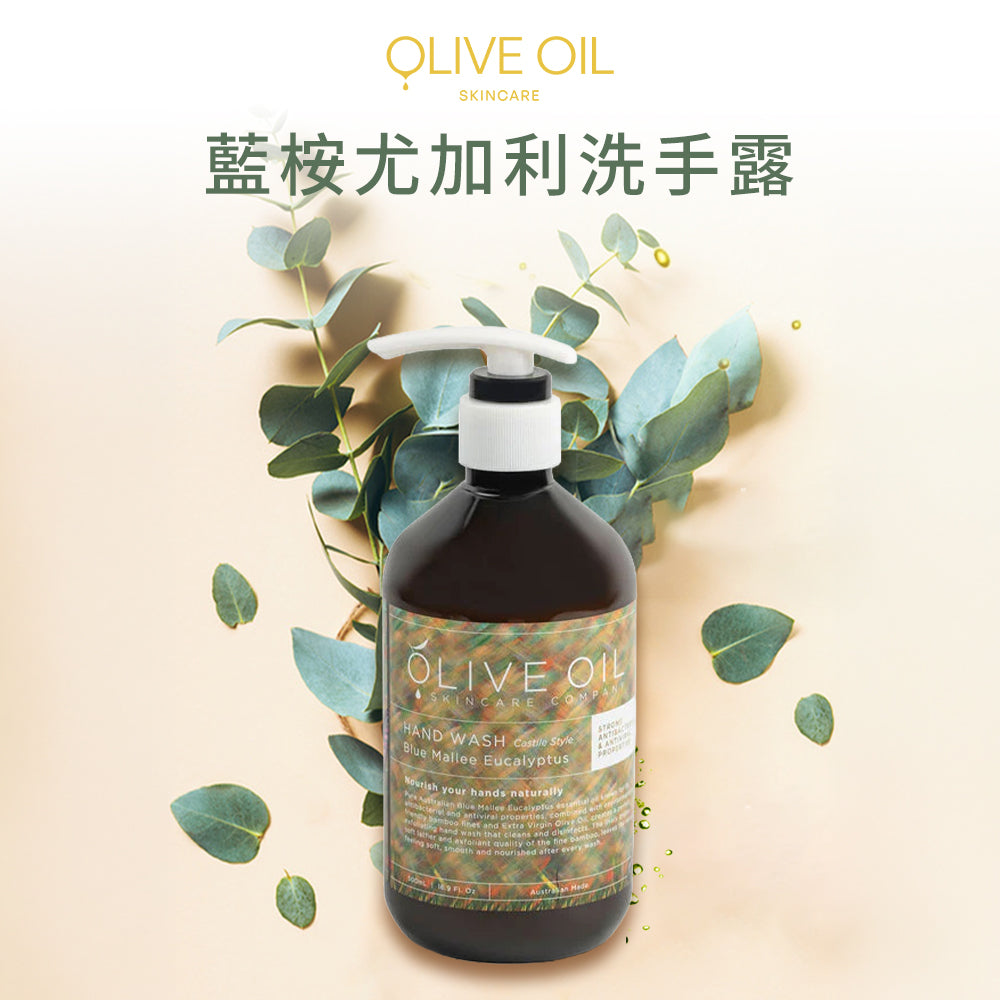 【Olive Oil Skincare】藍桉尤加利洗手露 500ml