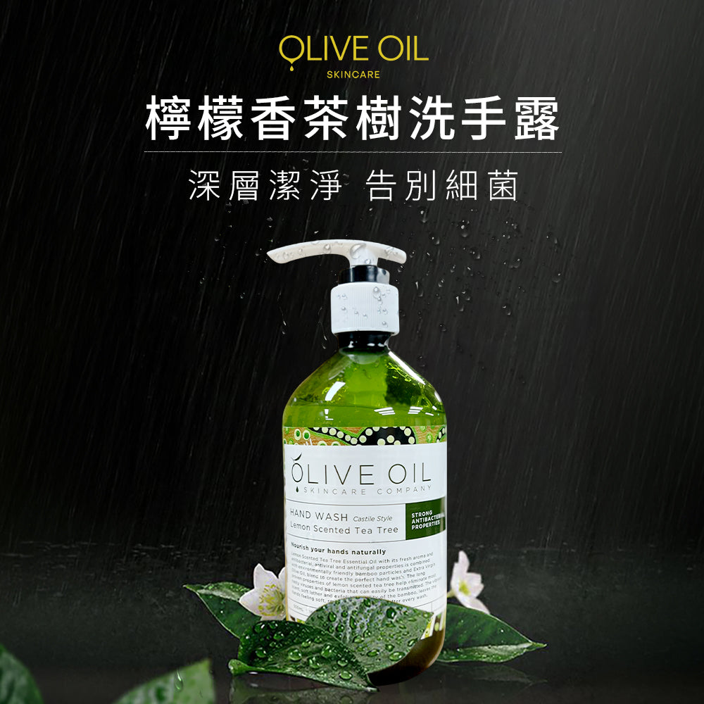 【Olive Oil Skincare】檸檬香茶樹洗手露 500ml