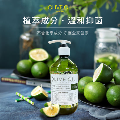 【Olive Oil Skincare】檸檬香茶樹洗手露 500ml