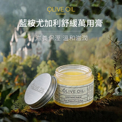 【Olive Oil Skincare】藍桉尤加利舒緩萬用膏 60g