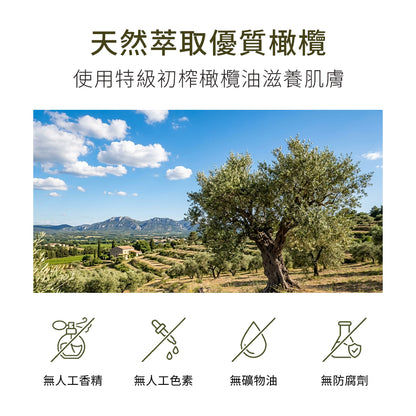 【Olive Oil Skincare】檸檬香茶樹舒緩萬用膏 60g