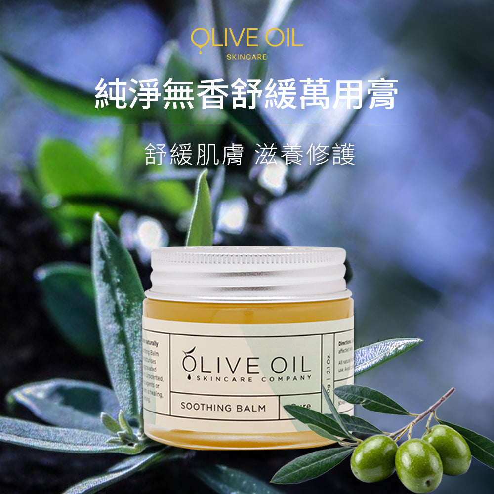 【Olive Oil Skincare】純淨無香舒緩萬用膏 60g